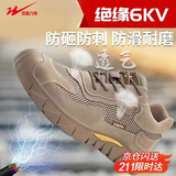 双星八特劳保鞋男士塑包头6KV夏季透气耐磨防滑防臭安全防护 【大孔透气绝缘6KV】SX17透气款 42