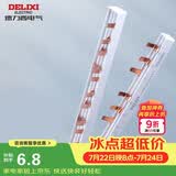 德力西（DELIXI）汇流排 断路器空气开关接线排 梳状母排 【1P63A 12回路带端盖】 