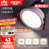 雷士（NVC） LED防眩筒灯射灯嵌入式无主灯家用客厅过道玄关灯服装店洗墙灯 超值！桂影筒灯Ra97-9W三色光-孔75MM