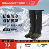 Naturehike挪客雪豹户外全地形徒步雪套沙漠护脚套防水防雪登山男女防沙鞋套 黑色/S【鞋码36-39】