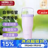 膳魔师（THERMOS）保温杯拎拎杯860ml男女儿童吸管水杯子大容量伴手生日礼物TSKP-PL