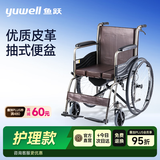 鱼跃（yuwell）手动轮椅车护理轻便可折叠带便盆餐板老人专用优质皮革钢管H058B
