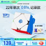 GAN魔方异形儿童益智玩具专业比赛顺滑速拧生日礼物斜转全向轴定位版
