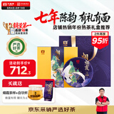 大益TAETEA茶叶普洱茶熟茶7年陈烟霞礼盒357g/盒2501批次高端茶礼
