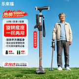 乐来福拐杖老人专用手杖带灯铝合金防滑带起身扶手 S02YBZ