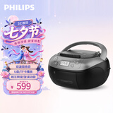 飞利浦（PHILIPS）AZ5368 CD磁带一体机 CD机 磁带机 复读机 U盘磁带相互转录家用教学考试用音箱音响