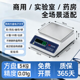 东美（Dongmei）电子天平秤0.01g高精度电子秤克称实验室精密分析天平黄金珠宝称中药珠宝秤计数秤 量程5kg精度0.01g