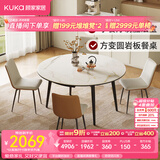 顾家家居现代简约岩板餐桌椅子可伸缩折叠饭桌家用餐桌椅组合7209亮光 【卡斯高金亮色】1.35M餐台+暖贝棕椅*4