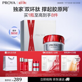 珀莱雅红宝石面霜轻润款50g抗皱紧致淡纹护肤套装礼盒 七夕情人节礼物