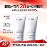 欧诗漫（OSM）珍珠净肤卸妆洁面乳150g 七夕情人节礼物