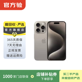 Apple苹果iPhone17/16/15/14/13/12pro/max系列 二手手机内存以质检报告为准 苹果 iPhone 15 Pro