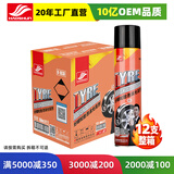 好顺轮胎泡沫光亮剂/650ml*12支 汽车轮胎蜡光亮剂 泡沫清洗剂整箱发