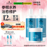 施华蔻专业水漾精华洗护三件套 1L洗发水+1L护发素+500ml发膜补水柔顺礼物