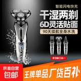 剃须刀【飞利浦平替】刮胡刀男士电动剃须刀520礼物国家补贴新款剃须刀京喜自营水洗刀头飞科同款 至尊三合一套装【国补26年新款】