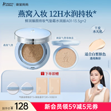 袋鼠妈妈燕窝气垫霜备孕妇女彩妆BB霜CC霜控油遮瑕持妆专用备孕期化妆品 【干皮】水润版A01适合白皙肤色