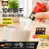 汉高百得（Pattex）德国汉高超能瞬干胶水502强力胶手工修补胶粘鞋修鞋陶瓷 3g*3卡