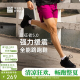 必迈（bmai）必迈远征者5.0跑步鞋运动男鞋轻弹缓震耐磨透气通勤慢跑鞋子男