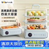小熊（Bear）电蒸锅 电煮锅 蒸炖煮一体机 家用多层大容量蒸箱 早餐蒸馒头包子多功能 21.5L DZG-P20W7 