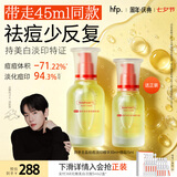 hfp祛痘淡化痘印精华液30ml寡肽原液烟酰胺美白祛痘印修护控油补水