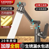 iLeddog【匠心工艺】全铜洗脸盆四档机械臂万向浴室面盆冷热水龙头ZCMLT