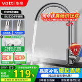 华帝（VATTI）水龙头厨房不锈钢水龙头冷热双控 旋转洗菜盆洗碗盆龙头 061100H