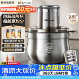 小熊（Bear）绞肉机家用小型2026新款 绞馅机 碎肉机搅肉机 绞肉绞菜多功能一体机【2.5L球形钢杯】K03V4