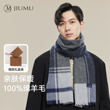 玖慕（JIUMU）纯羊毛围巾男士秋冬季保暖围脖送男生送父亲中秋节生日礼物礼盒装