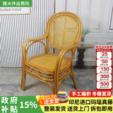 江南艺苑植物藤编休闲椅家用真藤扶手椅阳台靠背椅户外庭院茶桌椅中式藤椅 （送坐垫）单件 花带椅【浅色】
