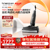 添可极客2.0家用洗地机全向助力洗拖吸一体扫地机器人拖地机洗地拖地一体机扫地机手持