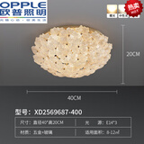 欧普照明（OPPLE）2026新款新款现代法式奶油风琉璃花朵吸顶灯感客厅吊灯高端灯 吸顶灯-直径40CM-三色变光