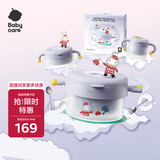 babycare萌萌兔餐具礼盒 儿童辅食碗学饮杯水杯注水保温碗学习叉勺5件套