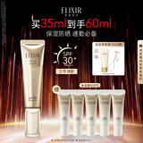 怡丽丝尔【官方正品】金管防晒35mlSPF30+防晒霜室外高倍七夕礼物女