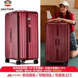 大嘴猴（paul frank）超大容量行李箱女拉链密码拉杆箱网红男轻音万向轮旅行箱学生皮箱 波尔多红/加大加宽/抑菌款 24英寸