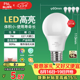 佛山照明LED灯泡节能灯大螺口球泡7W白光6500K5只装