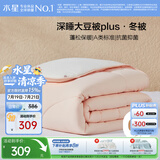 水星家纺被子冬被60%大豆被纤维被冬季被子加厚保暖被芯220x240cm约7.3斤
