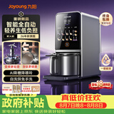九阳（Joyoung）【26年新款 K7Pro紫火版】全自动豆浆机破壁机变频含钛免煮五谷杂粮低嘌呤免煮免滤免手洗