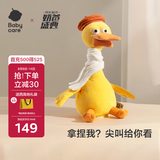 babycare复读鸭毛绒玩具婴儿学说话益智宝宝儿童玩偶小黄鸭子生日周岁礼物