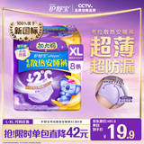 护舒宝考拉散热安睡裤XL加大码8条裤型卫生巾姨妈巾自营密封产后适用