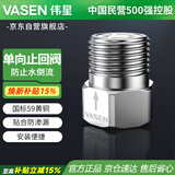 伟星单向阀止回阀  角阀4分 黄铜防反水回流冷太阳能马桶热水器 0302
