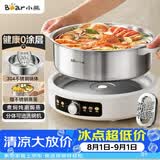 小熊（Bear）0涂层电火锅火锅专用锅电锅家用5-8个人不粘分体式可拆洗多功能蒸煮一体不锈钢电煮锅6L火锅锅60L2