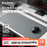 镭拓（Rantopad）PU鼠标垫超大号 皮质皮革防水 电竞fps顺滑游戏麂皮绒桌垫 笔记本电脑办公垫 PU防滑键盘垫 灰色