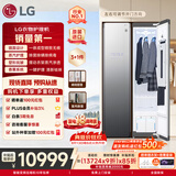 LGStyler 奂影系列衣物护理机蒸汽抚皱烘干塑形烘干机衣物护理柜S3MF家电补贴以旧换新