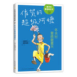 冬天时要感谢夏天 （爱心树童书）