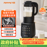 九阳（Joyoung）破壁机全自动免滤豆浆机1.75L五谷杂粮3-5人用流食榨汁辅食机降噪破壁机P306国家补贴