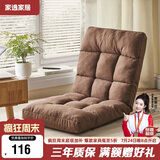 家逸懒人沙发可躺可睡单人榻米沙发椅卧室床上靠背椅小户型阳台飘窗椅