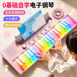 欧塞奇彩虹电子琴儿童钢琴玩具初学者6-12岁益智早教玩具女孩生日礼物