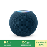 Apple/苹果 HomePod mini 智能音响蓝牙音箱-蓝色 苹果音响音箱智能家居中枢wifi连接