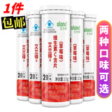 艾兰得 维生素C含片咀嚼片非泡腾片 成人儿童补充VC维C 0.65g*20片 草莓味 20片*5瓶