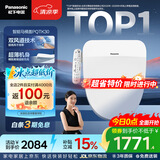 松下（Panasonic）智能便盖抗菌烘干自动除臭多功能款PQTK30