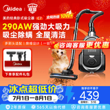美的（Midea）【吸尘除螨】卧式家用吸尘器  C7 大吸力软绒滚刷 一机搞定 5重过滤 低噪设计 一键收线 【旋风离尘】
